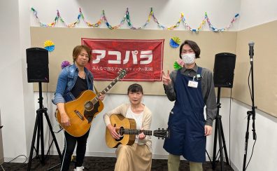 【アコパラ2025】3/20（木・祝）＆3/22（土）ライブレポート後編