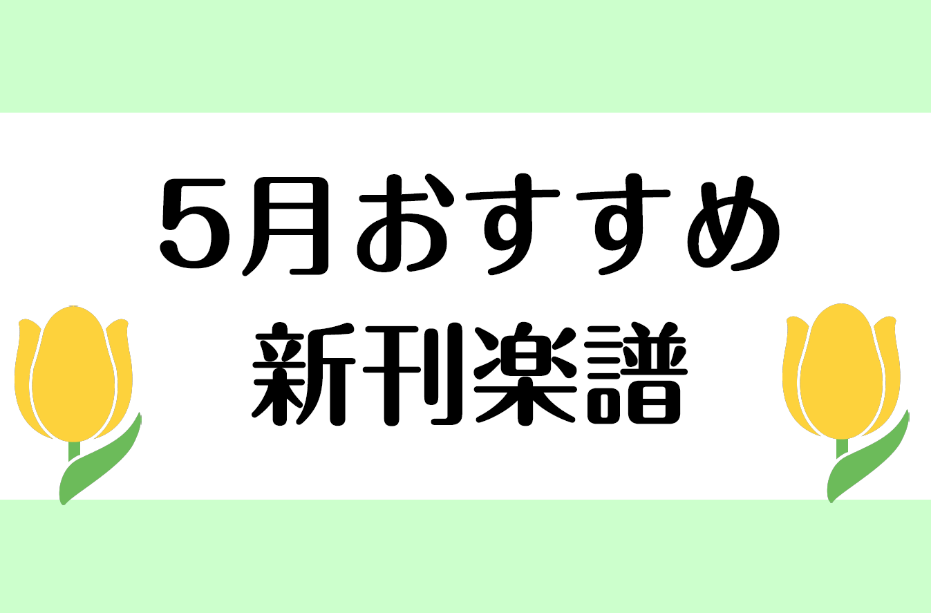 CONTENTSおすすめ新刊おすすめ新刊