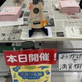 手作り楽器ワークショップ～ウクレレ～　　　　　　　　　　　　　　　　　　　　　　　　　　開催後レポート！