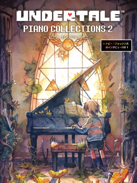 ヤマハミュージックエンタテインメントホールディングスUNDERTALE ピアノ コレクションズ 2 【トビー・フォックス氏のインタビュー付き】