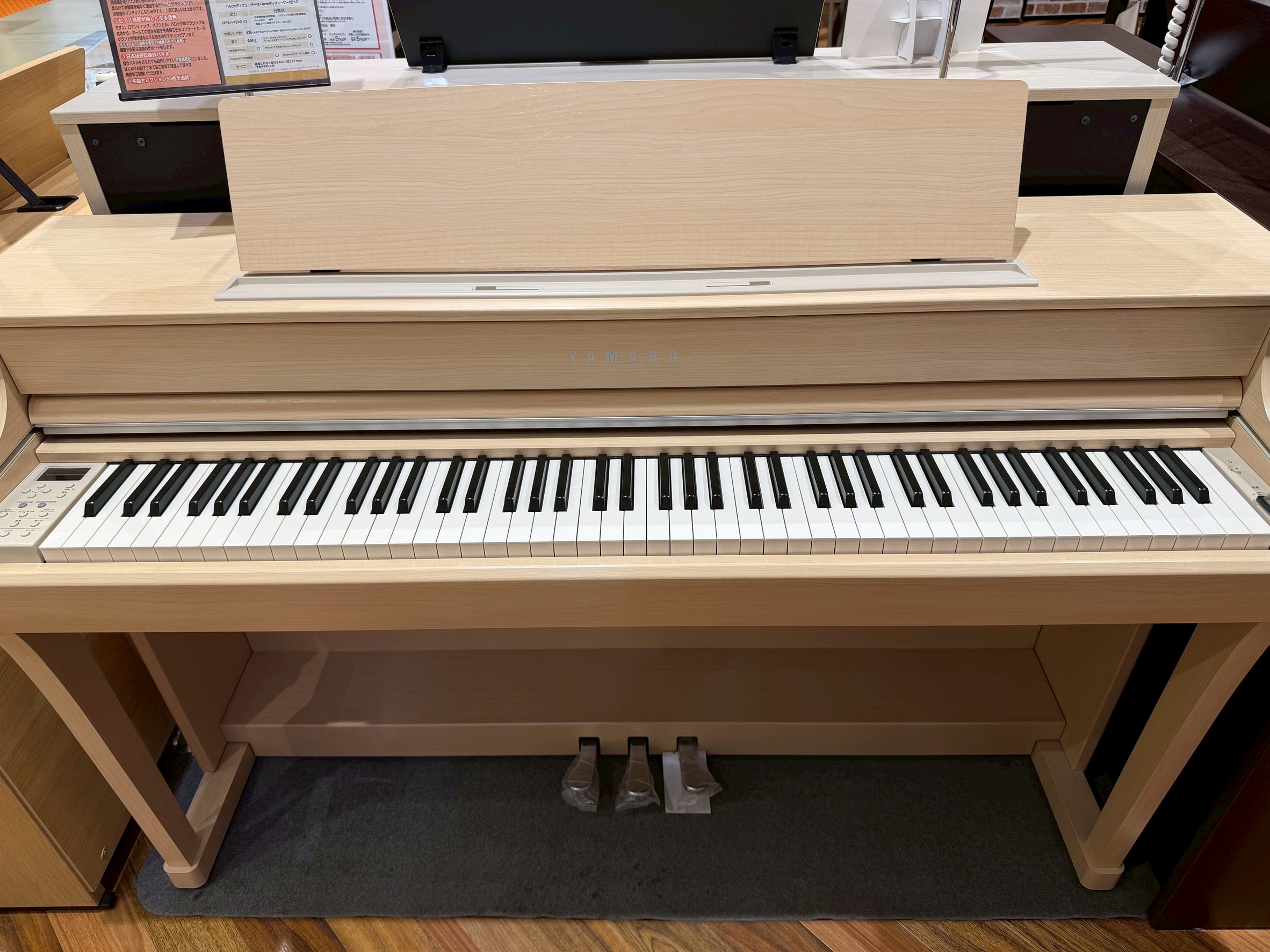 電子ピアノ 展示品1台限りYAMAHA SCLP-8450 EM