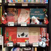 【楽譜】全音楽譜出版社クリスマスフェア2025