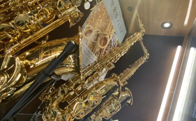 新・吹奏楽部生　必見！月に3回習ってみませんか？