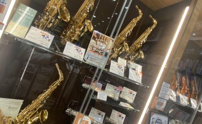 【管楽器総合ページ】おすすめ管楽器多数展示しています！！