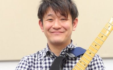 【エレキギター・アコースティックギター教室講師紹介】若見　篤志