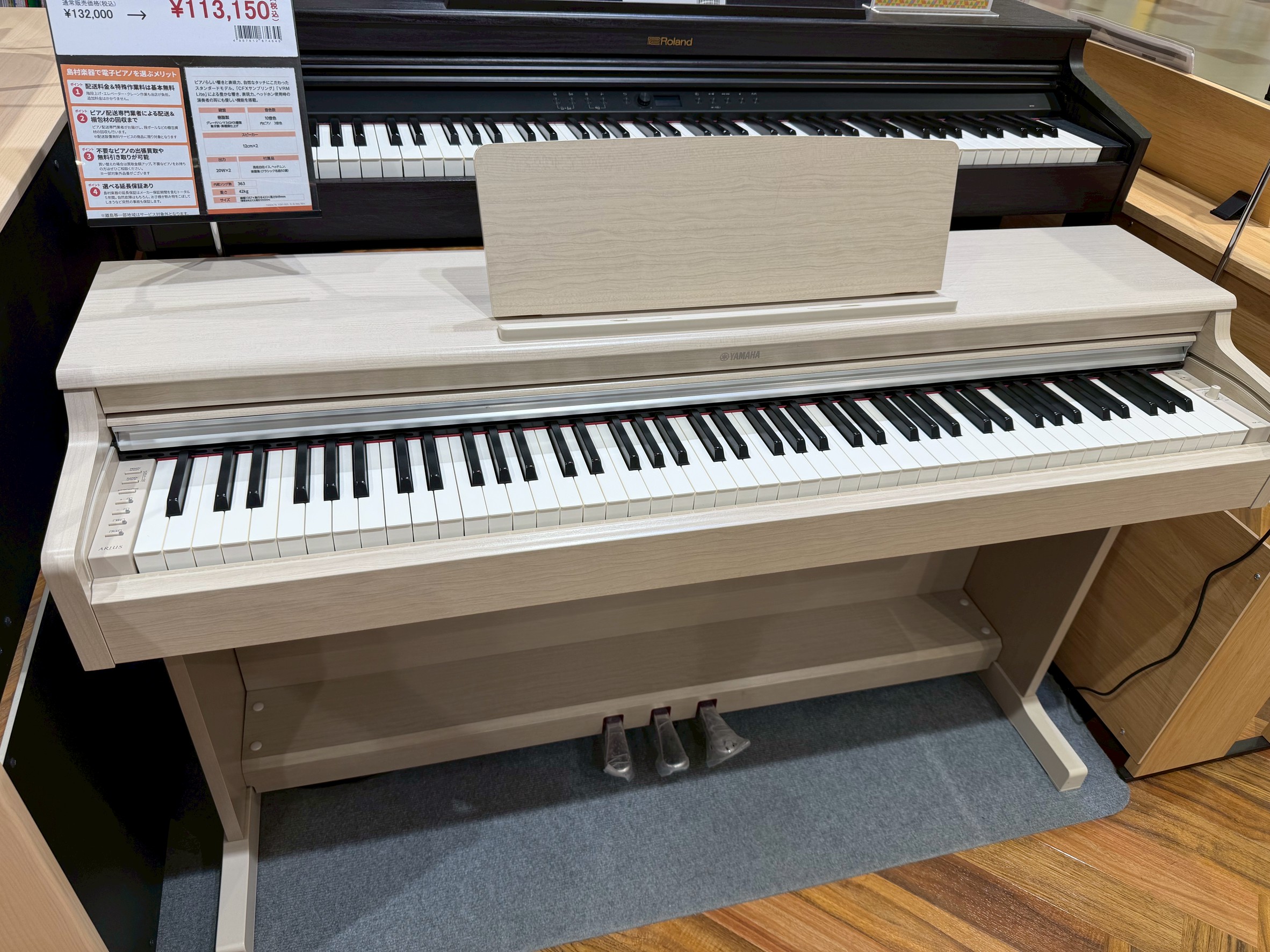 電子ピアノ　展示品1台限りYAMAHA/YDP-165 WA
