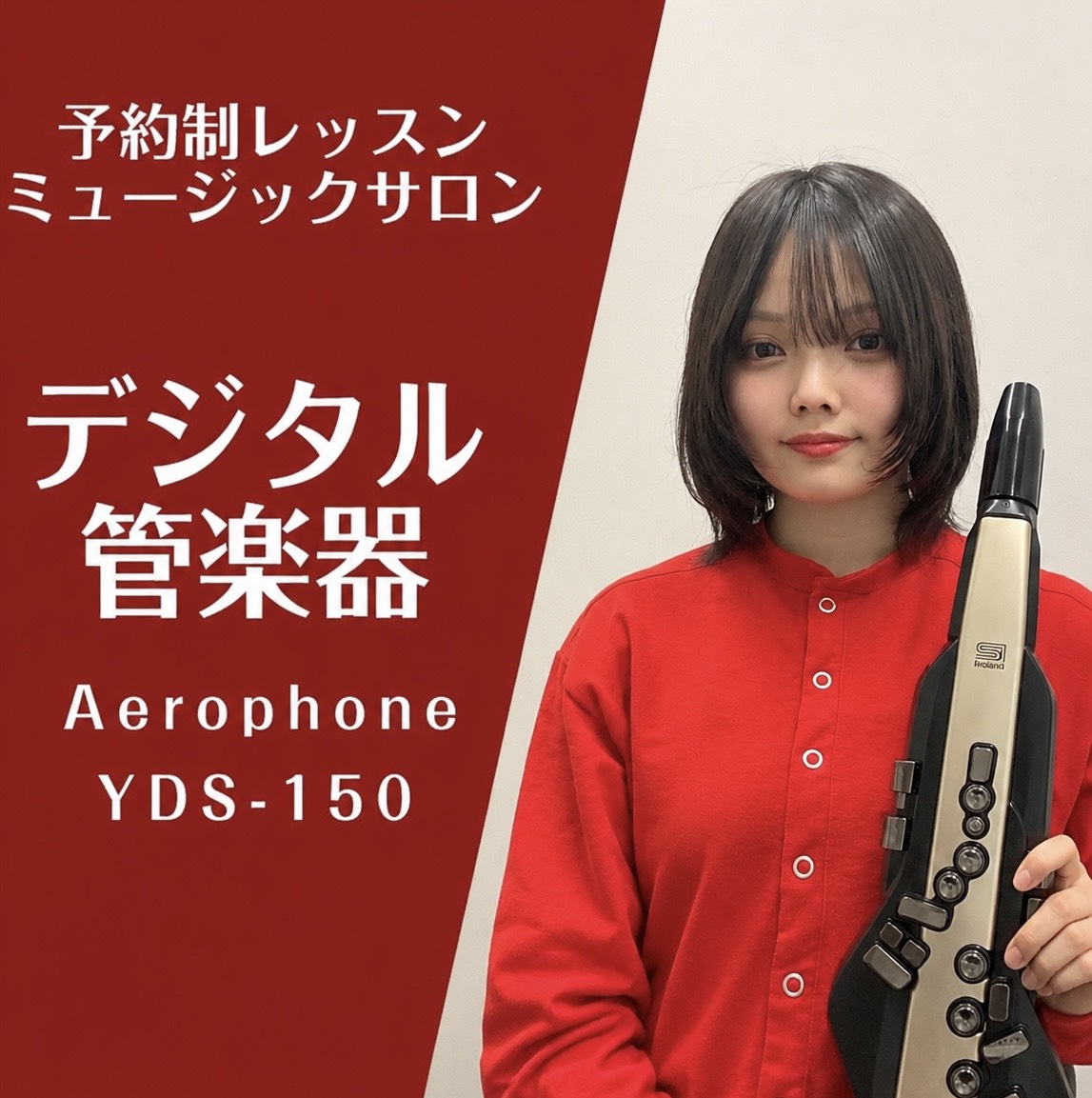 CONTENTSデジタル管楽器レッスンなら新三郷へ！デジタル管楽器ってなに？吹いて楽しい！気軽に始めれてすぐに吹ける楽器です♪インストラクター紹介お問い合わせはこちらから☎デジタル管楽器レッスンなら新三郷へ！ こんにちは！ららぽーと新三郷店サックスインストラクターの佐々木です。この度サックスサロンに [&hellip;]