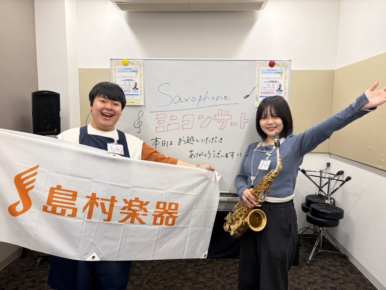 こんにちは！ららぽーと新三郷店の佐々木です。6/6(土)に、島村楽器ららぽーと新三郷店にて【Saxophoneミニコンサート＆体験会】を開催しました！沢山のお客様にお越しいただき、サックスを聴いて、吹いて、サックス尽くしの1日となりました♪今回は当日の様子をお届けします！ CONTENTS当日の様子 [&hellip;]