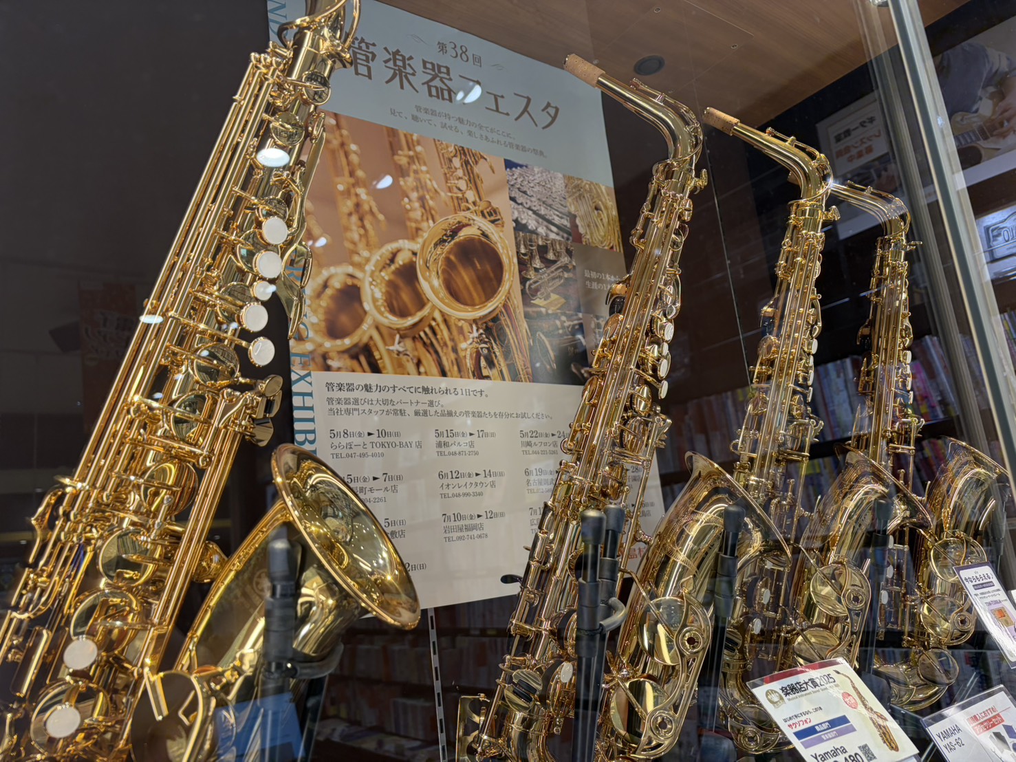 皆様こんにちは！島村楽器ららぽーと新三郷店サックスインストラクターの佐々木です♪島村楽器では「大人のための予約制レッスン」を開講しております。サックスを始めるのに、遅すぎることはございません！！「ずっと楽器をやってみたかった」、「何か新しいことをはじめてみようかな…」などなど！沢山の魅力が溢れるサッ [&hellip;]