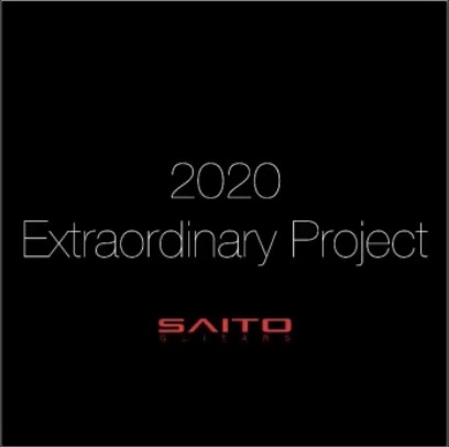 【エレキギター】【2/10更新】SAITO GUITARS×島村楽器 世界初！楽器店企画のExtraordinaryシリーズが発売決定！