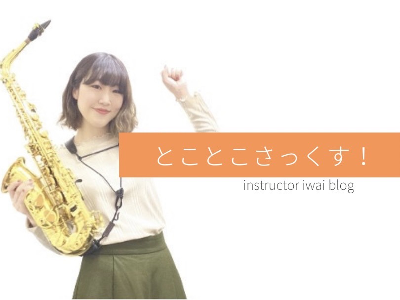 とことこさっくす!】6歩目-樹脂リード特集②|島村楽器 新所沢パルコ店