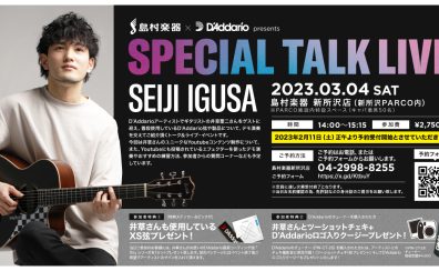島村楽器×D’Addario presents Special Talk Live with 井草聖二