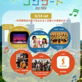 【2025.06.14】所沢市 まちなかコンサート June 2025に出演致します！