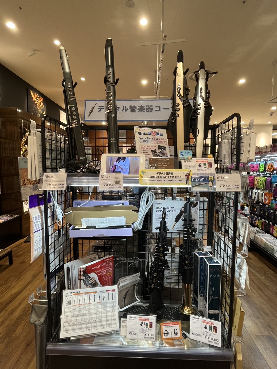 デジタル管楽器とは、息を入れるだけで誰でも簡単に音が奏でられる楽器です！ この度、サロン教室として開講されました！🌸 CONTENTSインストラクター紹介無料体験レッスンの様子無料体験レッスンのお申込みお電話でのお申込みその他インストラクター紹介 デジタル管楽器インストラクター　深澤美穂（ふかざわみ […]