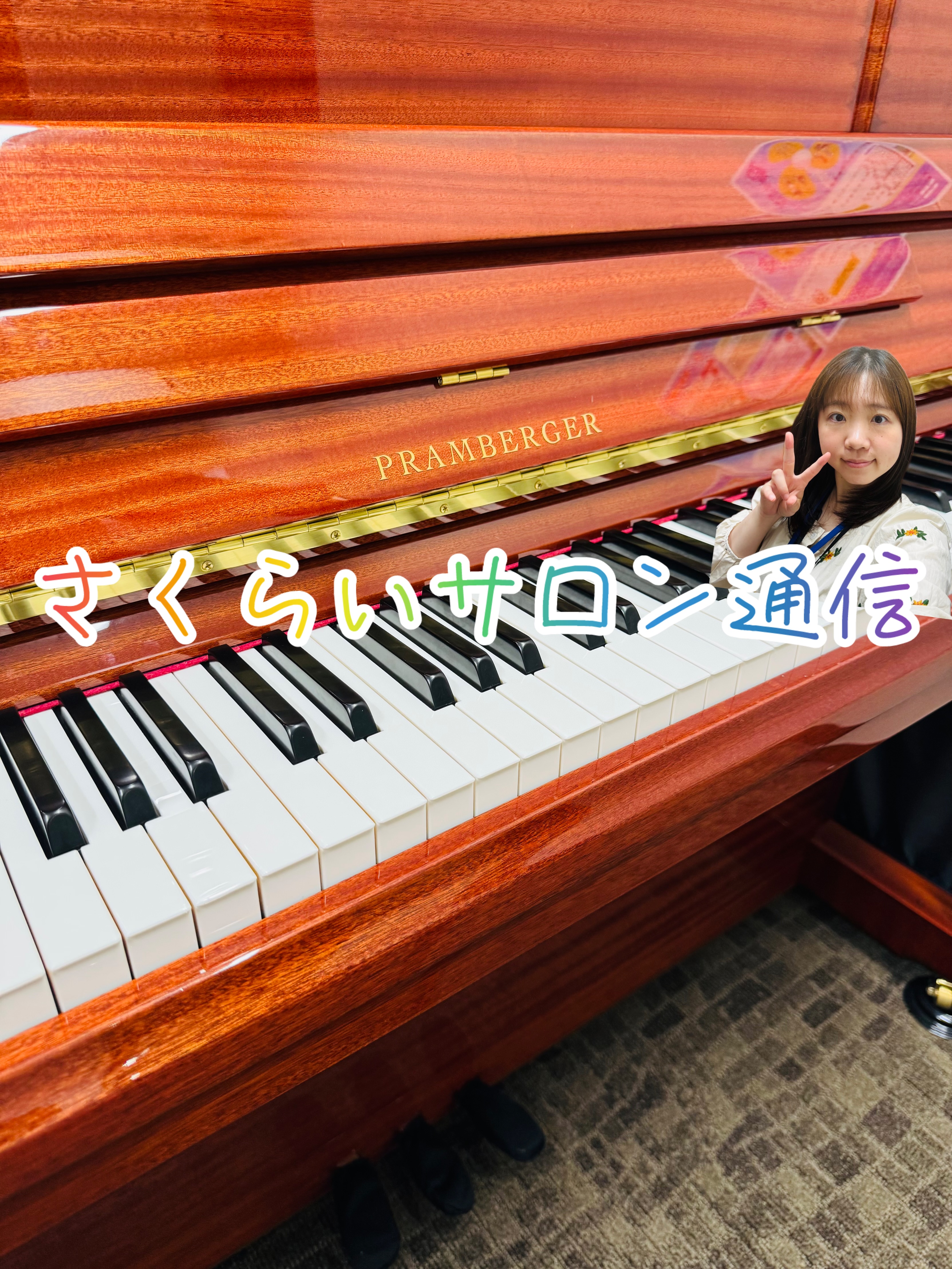 こんにちは、島村楽器エミテラス所沢店、ピアノインストラクターの櫻井です。4月中旬に復帰して早くも2か月が経とうとしています。以前いた新所沢のお店とは様子もだいぶ変わりまして、移転してからこちらに初めていらしたお客様も皆様びっくりされています。 本日は、「ピアノ弾いたことがない人って、どんなことから始 […]