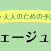 予約制　大人のソルフェージュ教室【ソルフェージュサロン　櫻井】