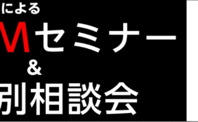 【11/23(日)】デジタルおじさんのDTMセミナー開催!