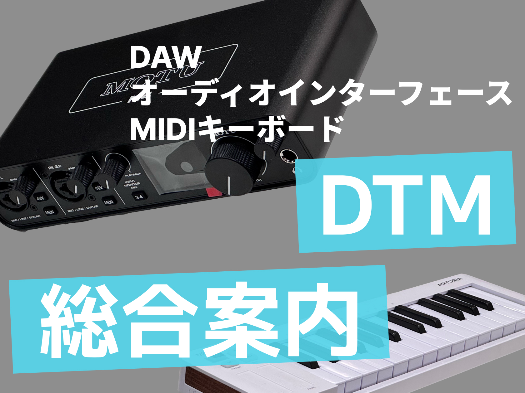 島村楽器エミテラス所沢店ではDAWやソフトシンセサイザーなど、DTMと呼ばれる作曲ソフトやオーディオインターフェースをお取り扱いしています!DAWのCubaseやAbleton Liveをはじめ、D2Rというサービスで、「音」に関するソフトウェア、プラグイン、素材の総合ダウンロードストアのSONIC [&hellip;]