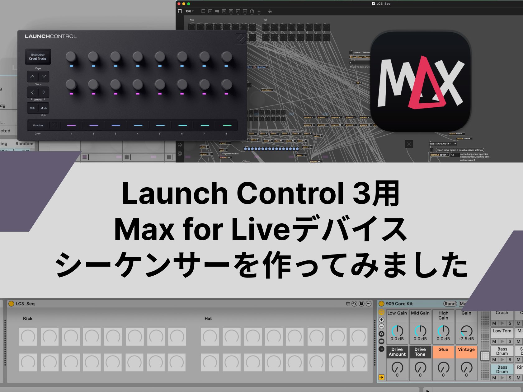 2026年3月7日に発売されたNovation Launch Control 3を楽器のように使えるという可能性をご紹介したくて、Max for Liveデバイスのシーケンサーを作ってみました！発売日に公開した記事からダウンロードできるMac用アプリケーションをMax for Live向けに調整して [&hellip;]
