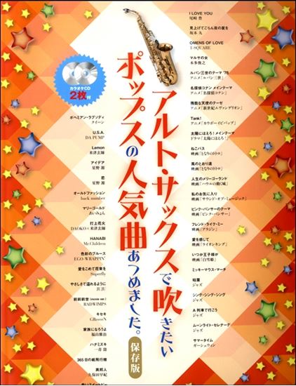 楽譜 新浦安店の楽譜担当がおすすめしたい新刊情報をお届け致します イオン新浦安店 店舗情報 島村楽器