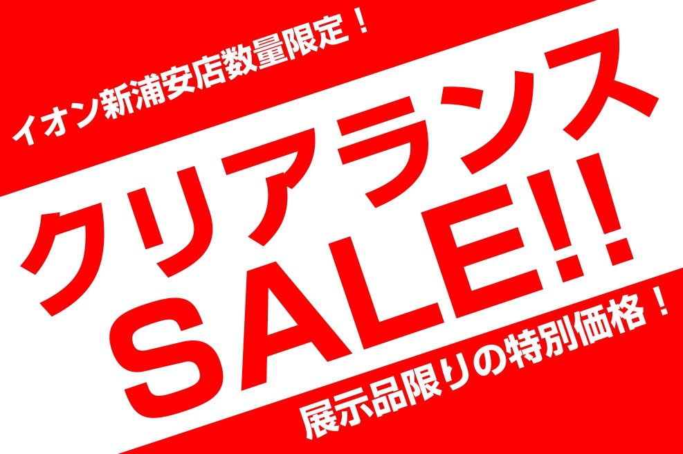 *クリアランスセール開催中！ イオン新浦安店では、現在クリアランスセールを開催しております！]] 今使用しているモデルからのレベルアップや、欲しかった憧れのブランドがお得に手に入るチャンスです。]] ※現品限定お品物が多数ございますので、在庫状況などはお電話にてお確かめ下さい。 **下取り買い取りも […]