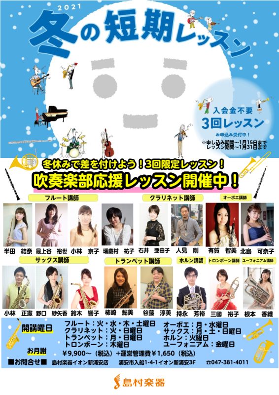 トロンボーン ソロ曲 瞳 メインテーマ 講師演奏動画のご紹介 島村楽器 イオン新浦安店 トロンボーン ソロ曲 瞳 メインテーマ 講師演奏動画のご紹介 島村楽器 イオン新浦安店