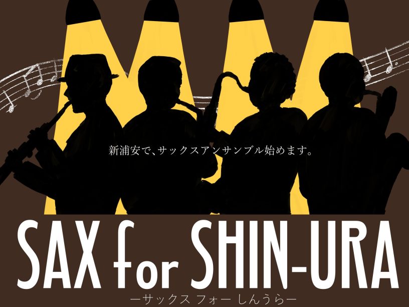 サックスアンサンブルサークル　SAX for SHIN-URA　