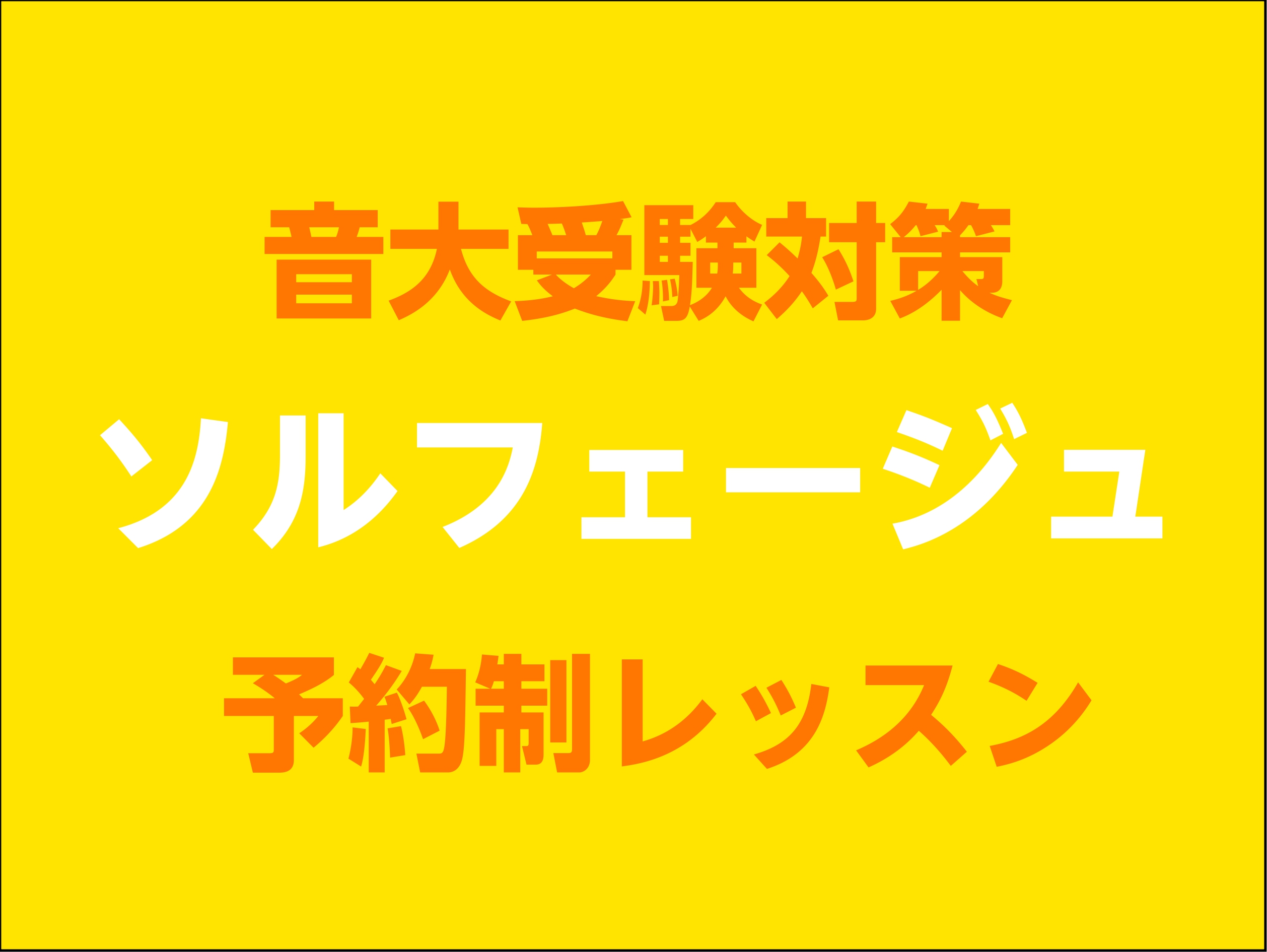 CONTENTS音大受験生、サポートします！音大受験対策はいつから始めたらいい？レッスン内容インストラクター紹介レッスン曜日・時間レッスンコース（予約制）お問い合わせ音大受験生、サポートします！ 皆さんこんにちは！ピアノ・ソルフェージュインストラクターの田中　せなです。島村楽器イオン新浦安店のピアノ […]