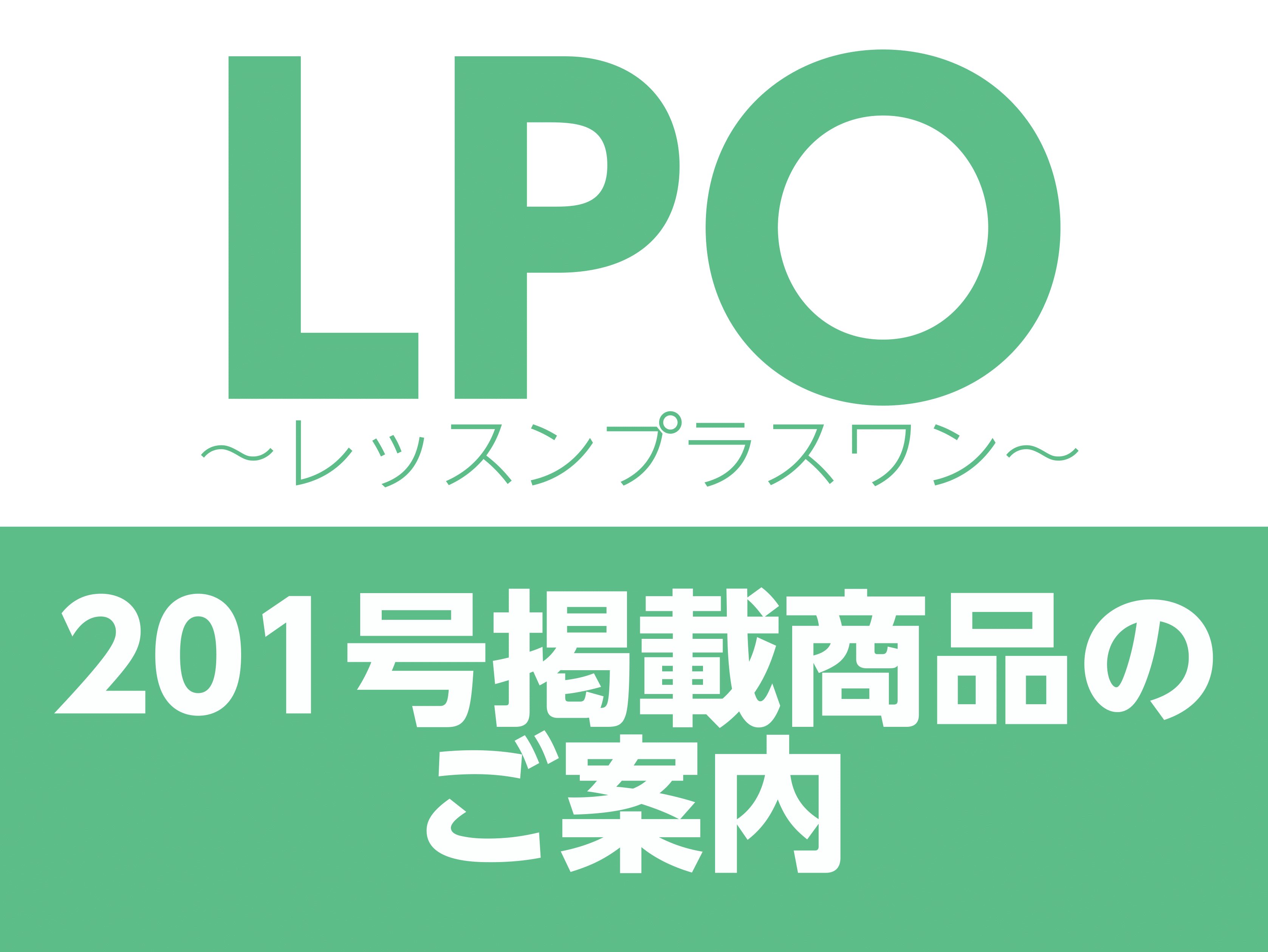 こんにちは！楽譜担当の内藤です！LPO(レッスンプラスワン)201号掲載商品についてご紹介させていただきたいと思います。気になる楽譜等ありましたら、お気軽に内藤までお問い合わせください！楽譜総合案内HPはコチラ CONTENTS201号掲載商品お問い合せ201号掲載商品 お問い合せ 島村楽器イオン新 […]