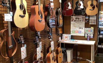 【ここを押さえれば大丈夫！～アコースティックギター選びのポイント5選！～】