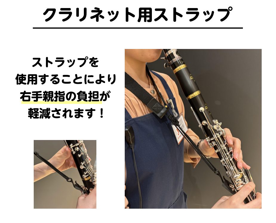 CONTENTSクラリネットにストラップって必要？ストラップの種類選ぶポイントクラリネットでお困り、お悩みのこと何でもご相談ください！毎月開催中！クラリネット体験セミナー♬クラリネットにストラップって必要？ 結論、「クラリネットを演奏する方に必須ではないが、練習状況によっては必要となるアイテム」 平 […]