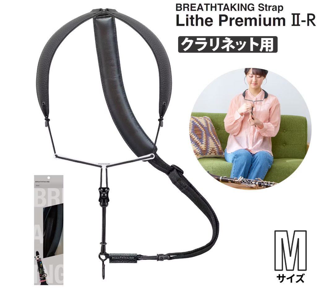 breathtakingLithePremiumII-R