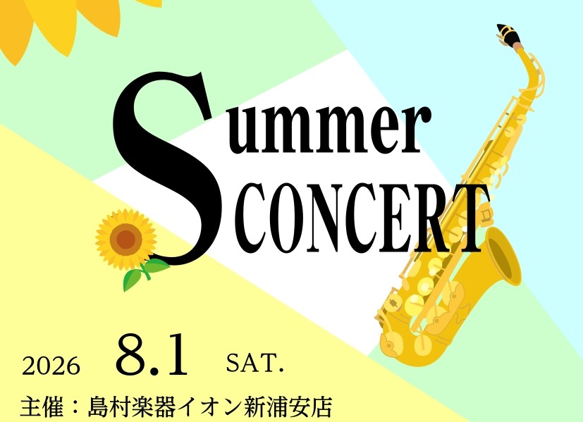 サックスインストラクターによる「SummerConcert」を開催いたします。定番曲や季節の曲を演奏いたします。ご来場お待ちしております♪ 詳細 お問い合せ