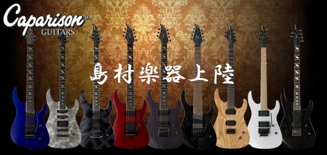 【取り扱い開始！】Caparison Guitars、入荷しました！