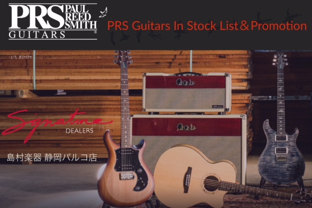 *静岡パルコ店は、Paul Reed Smith Guitarsの日本国内Signature Dealer認定店です。※PRSファクトリーオーダーツアーレポート掲載！ 知識豊富な専任スタッフが国内外でオーダー、買い付けを行ったモデルを中心に、Private Stock,Csutom,McCarty, […]