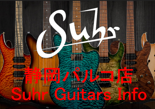 Suhr Guitars 2020 Limited Edition