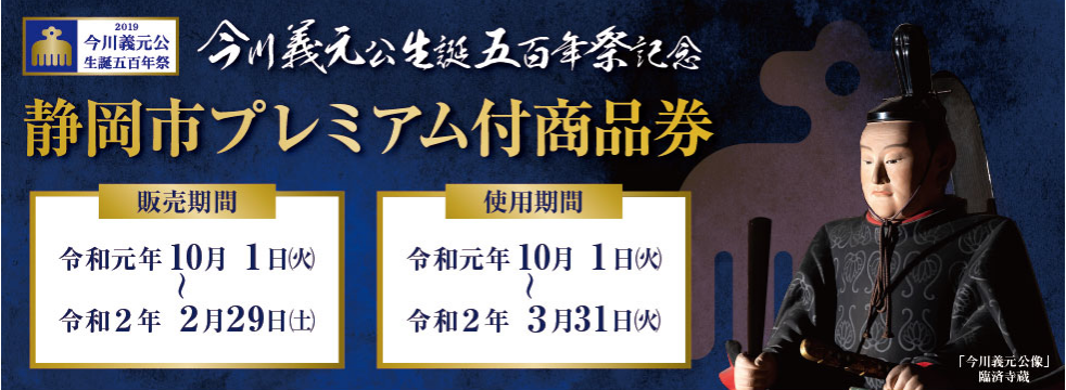 10月1日から、住民税非課税者・子育て世帯向けのプレミアム付商品券の販売・使用を開始されました。 当店でもご利用いただけますので、ぜひこの機会にご活用ください。 *プレミアム付商品券ご利用期間 |*ご利用期間|令和元（2019）年10月1日（火）～令和2（2020）年3月31日（火）| **ご注意  […]