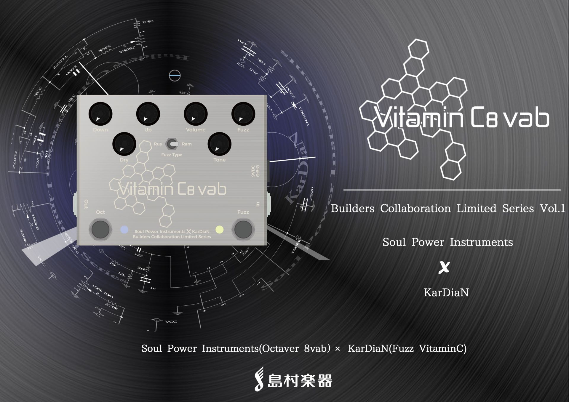 【エフェクタービルダーコラボモデル】第1弾Soul Power Instruments×KarDiaN “Vitamin C8 vab”が11月30日発売！