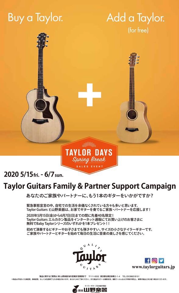 *Taylorギターご購入でBaby Seriesをプレゼント！ エルカホン製 Taylor ギター、単品税抜定価¥410,000 以上の製品をご購入でTaylor Baby Seriesをプレゼントという、超太っ腹キャンペーンがスタート！ 通信販売も対応致しますので、気になるモデルはお問い合わせく […]