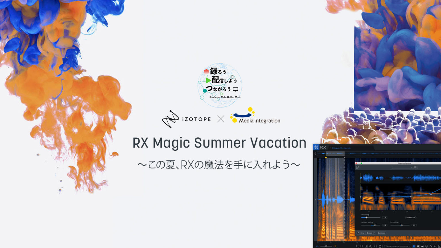 *【このチャンスを見逃すな！】iZotope RX Magic Summer Vacationキャンペーン こんにちは、デジタル担当の柴山です。]]先日、iZotopeからOzone 9 Elementsが期間限定無料配布により、DTMをやられている方や、配信関係の動画編集をやられている方が大盛り上 […]