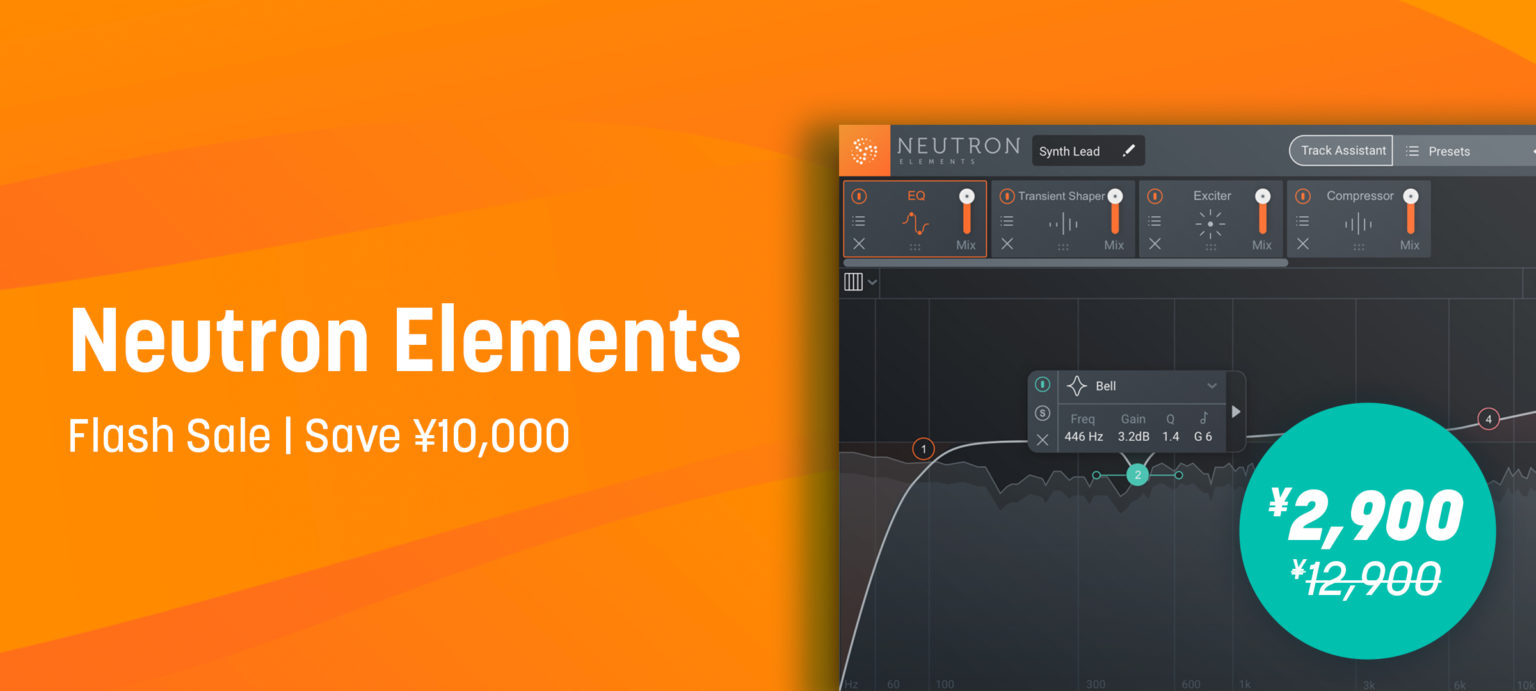 【9月30日まで】Neutron Elements が大幅値下げにより数千円で手に入るセールを開催！！