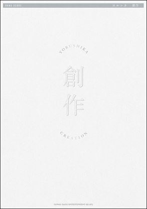 *ご挨拶【楽譜】 [!!こんにちは！いつも島村楽器静岡パルコ店楽譜コーナーをご利用頂きありがとうございます。!!] [!!今月も静岡店で導入する中で!!][!!オススメ新刊を1ジャンルにつき1冊ご紹介します！!!] [!!演奏の準備や日々の練習に励んでいる方、楽器を始めようとしている方にもお立ててく […]