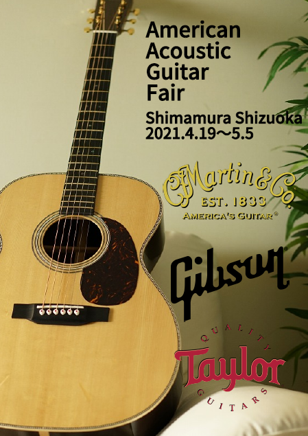 American Acousitc Guitar Fair 開催！