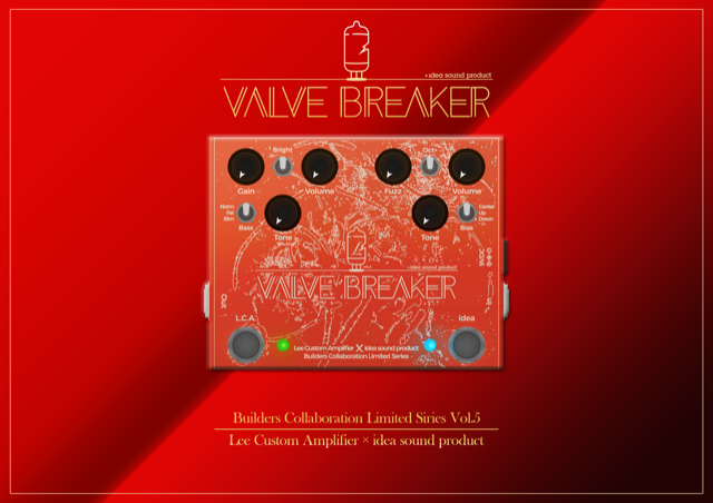 『Builders Collaboration Limited Series』第5弾！Lee Custom Amplifier × idea sound product VLAVE BREAKER【100台限定生産】