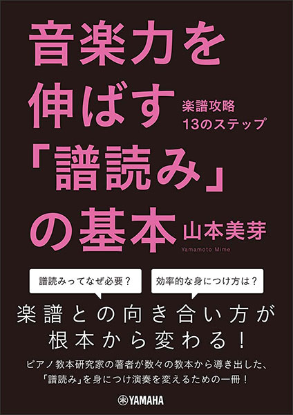 *ご挨拶【楽譜】 [!!こんにちは！いつも島村楽器静岡パルコ店楽譜コーナーをご利用頂きありがとうございます。!!] [!!今月も静岡店で導入する中で!!][!!オススメ新刊を1ジャンルにつき1冊ご紹介します！!!] [!!演奏の準備や日々の練習に励んでいる方、楽器を始めようとしている方もお役立てくだ […]