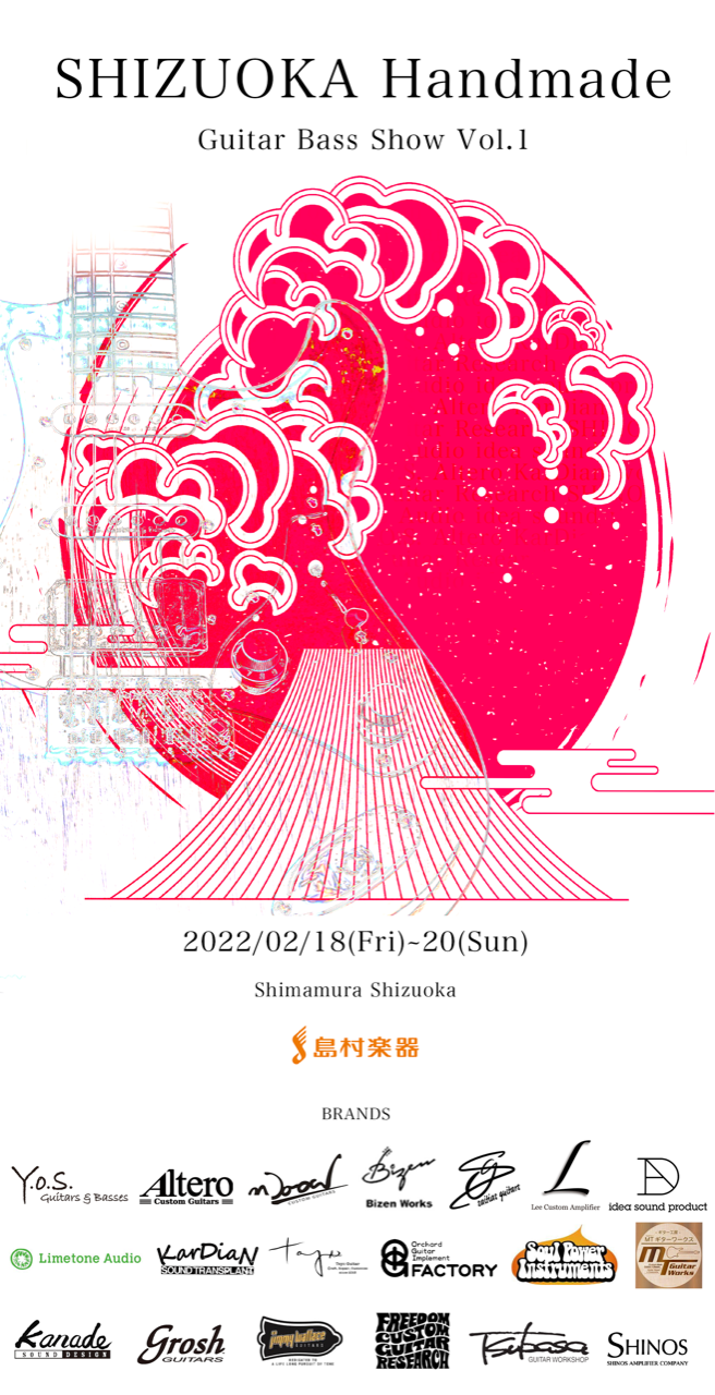 SHIZUOKA HANDMADE GUITAR SHOW