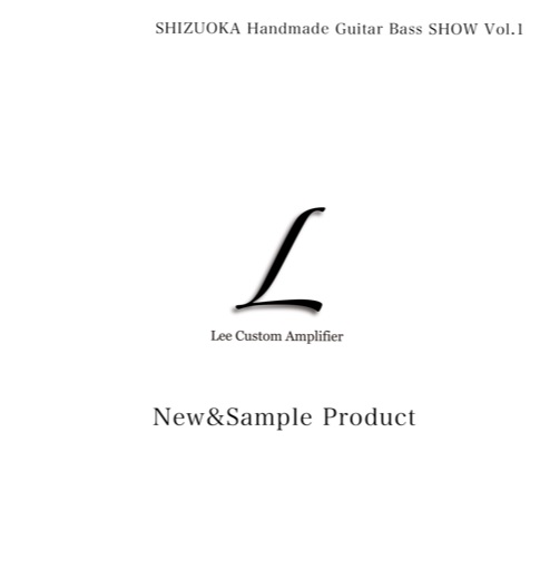Lee Custom Amplifier