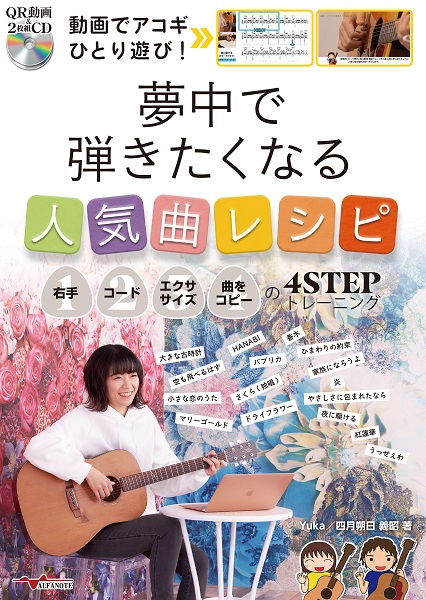 【楽譜】島村楽器静岡パルコ店の新刊案内-1月Ver.-