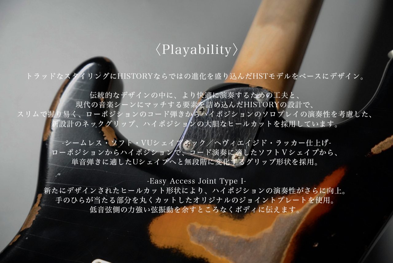 TSUBASA Guitar Workshop