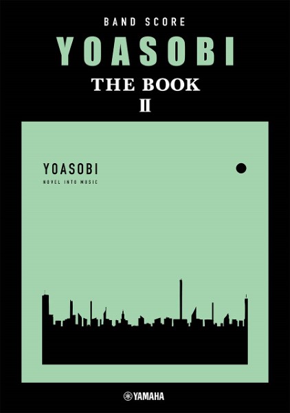 3月中旬 発売バンドスコア YOASOBI 『THE BOOK 2』